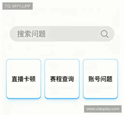 疑问解答界